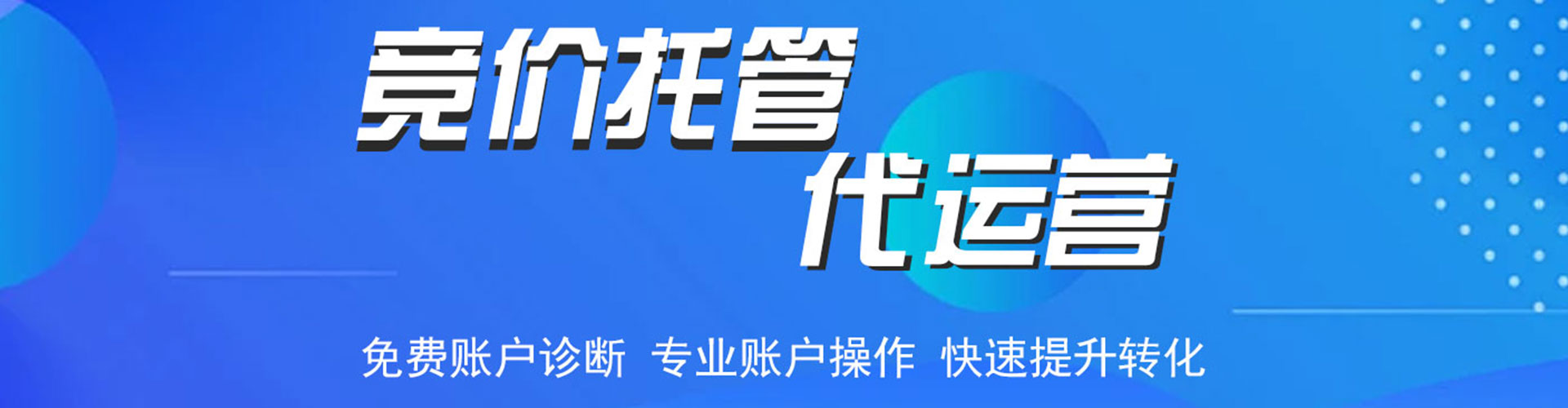 容城信息流推广